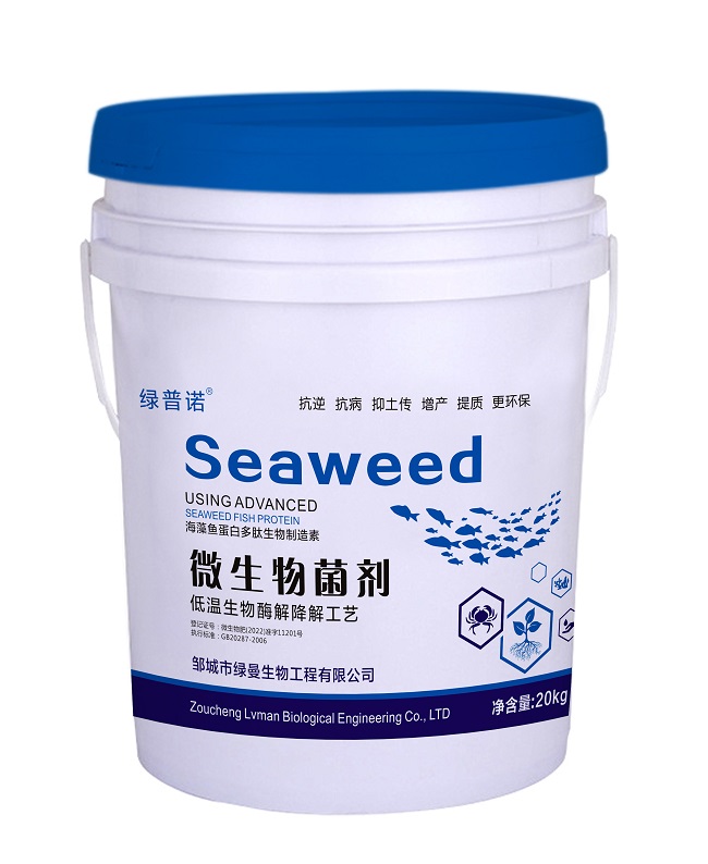 微生物菌劑